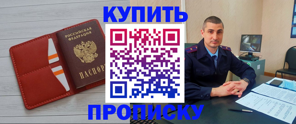 прописка для школы в Сердобске