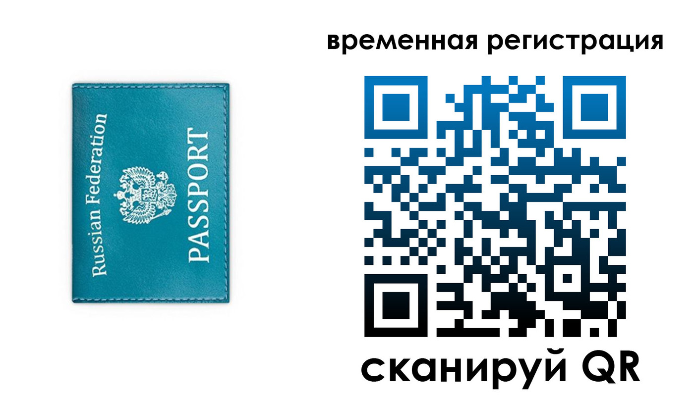 временная прописка в Сердобске