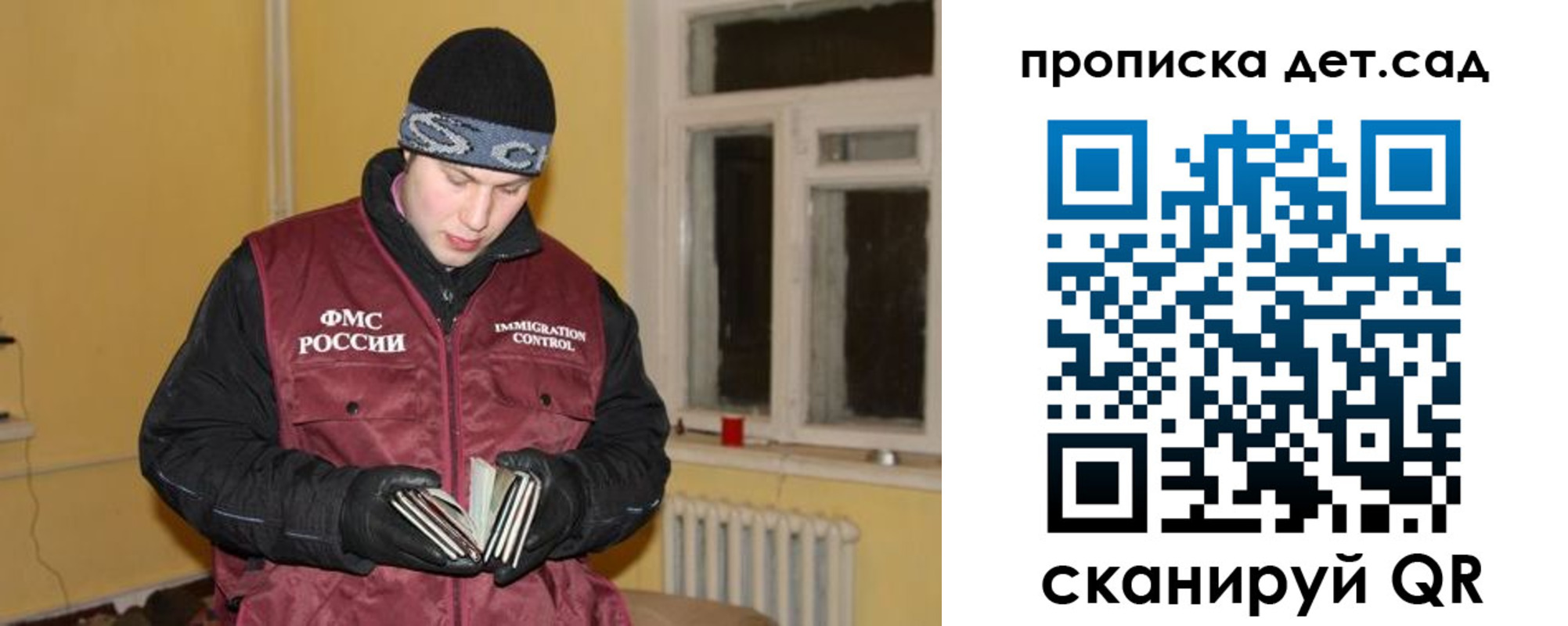 прописка для военкомата в Сердобске
