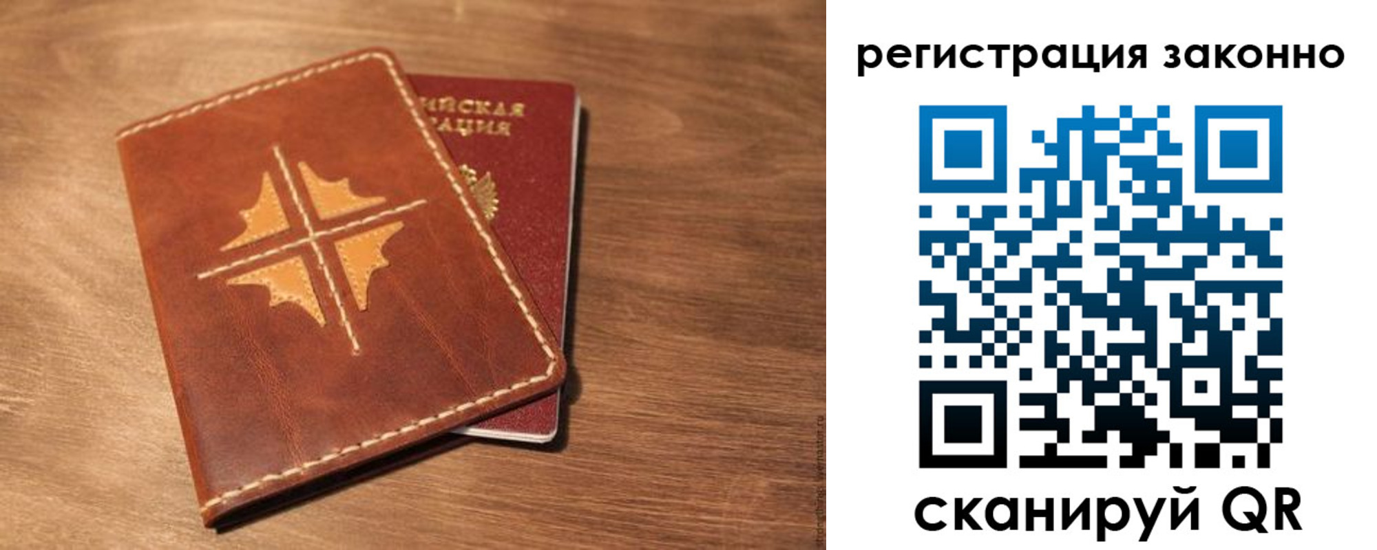временная регистрация для всех в Сердобске