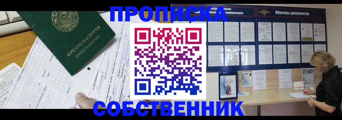 пропишу в квартире в Сердобске