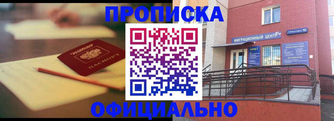 временная регистрация для всех в Сердобске