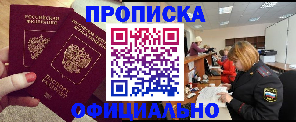 временная регистрация адрес в Сердобске