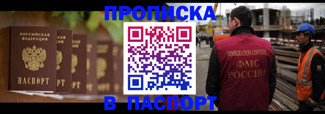 временная регистрация собственник в Сердобске