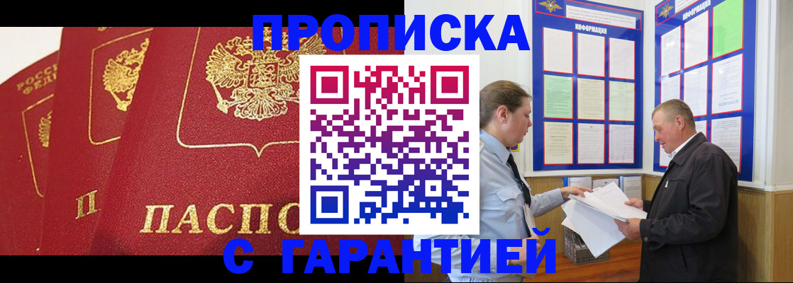 временная регистрация для школы в Сердобске