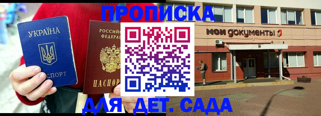 временная регистрация госуслуги в Сердобске