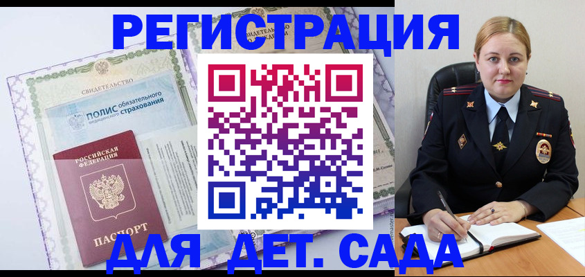 регистрация в Сердобске
