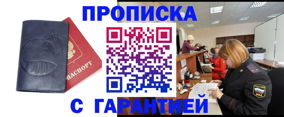 временная регистрация госуслуги в Сердобске