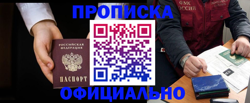 временная регистрация 2025 в Сердобске