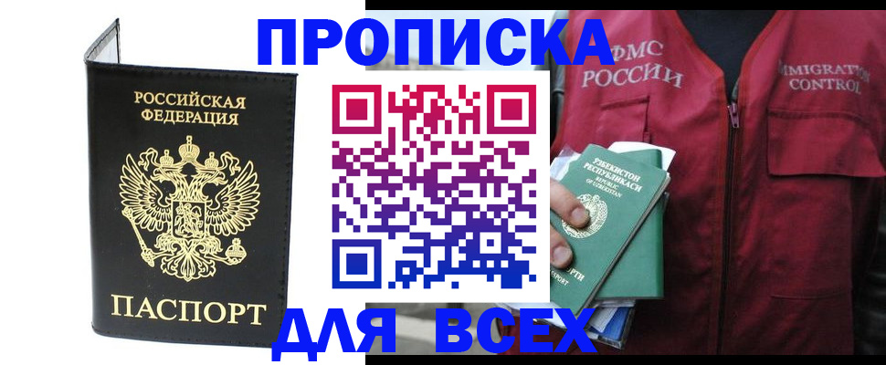прописка иностранных граждан в Сердобске