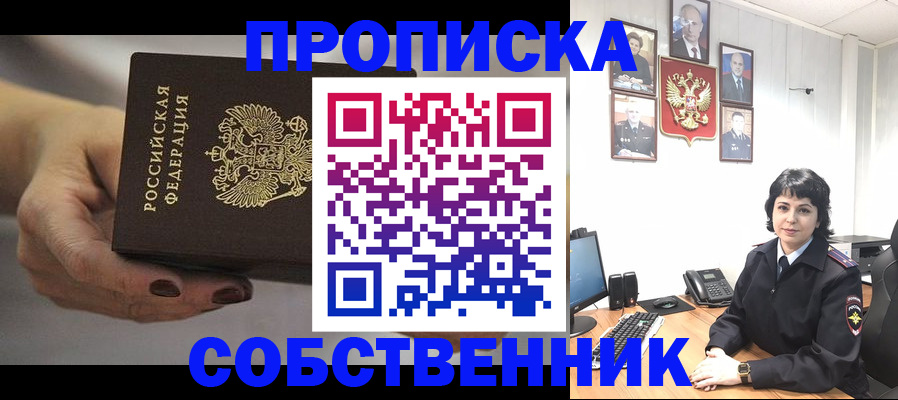 прописка иностранных граждан в Сердобске