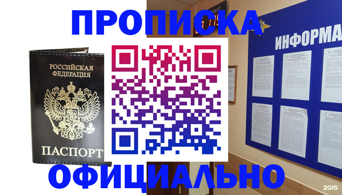 где прописаться в Сердобске