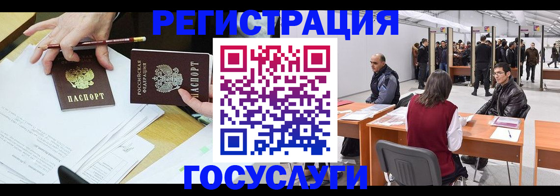 временная регистрация гарантия в Сердобске