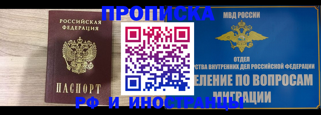 временная регистрация гарантия в Сердобске